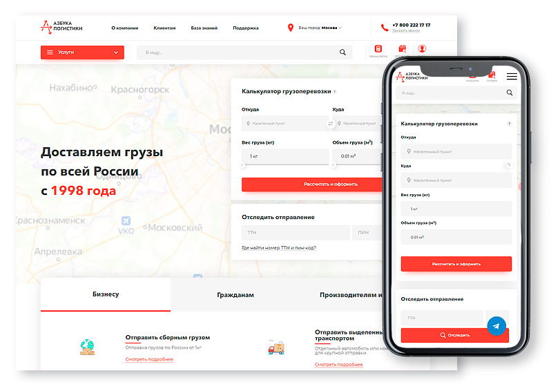 Транспортная компания "Азубка логистики"