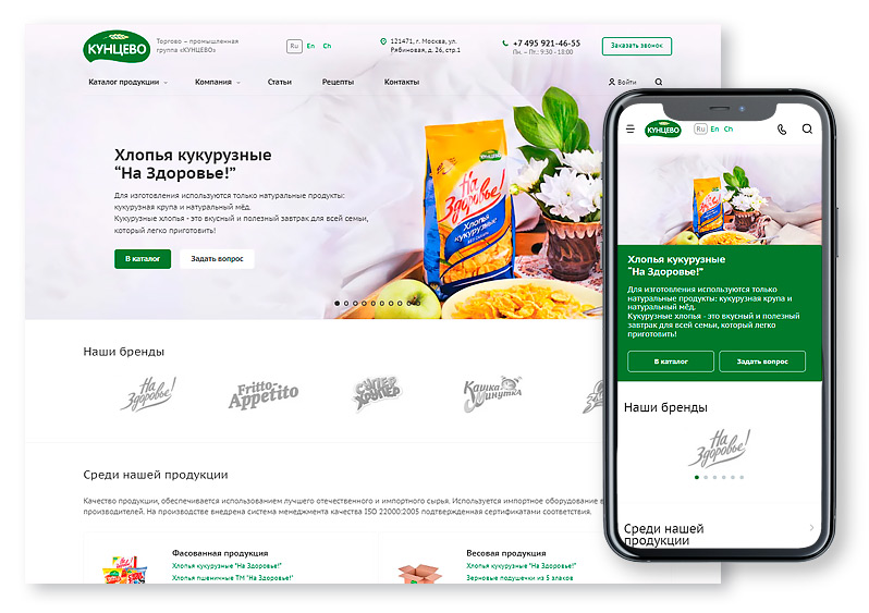 Торгово-промышленная группа "Кунцево"