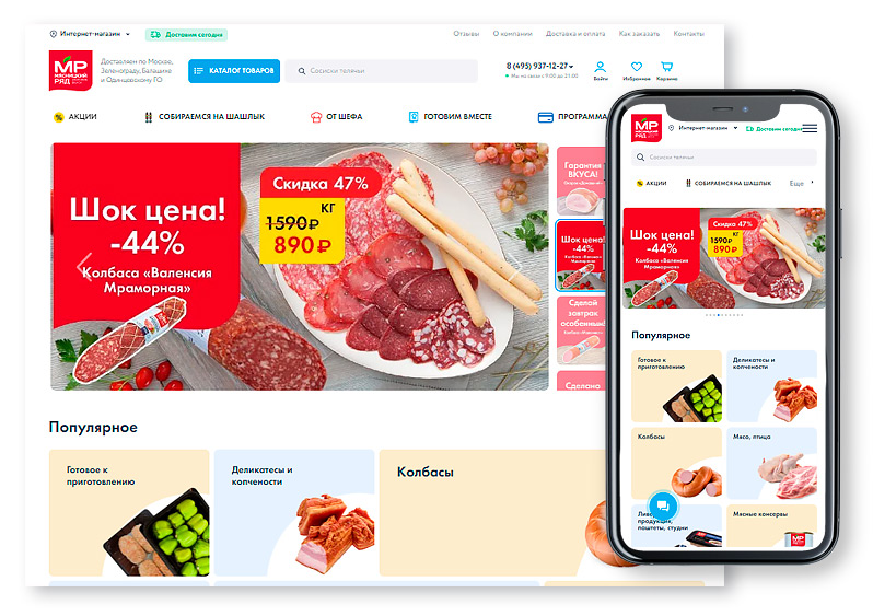 "Мясницкий ряд"