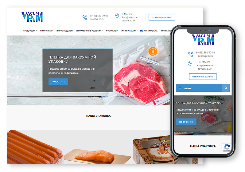 Производитель вакуумной упаковки "ВакумПак"