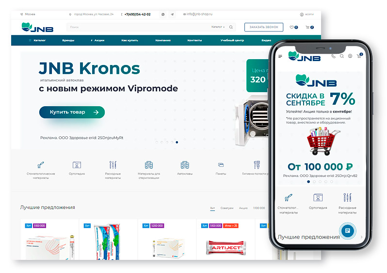 Группа компаний "JNB"