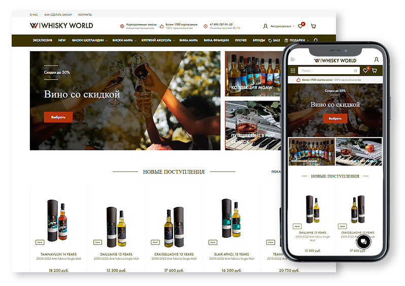 Бутик "Whisky World"